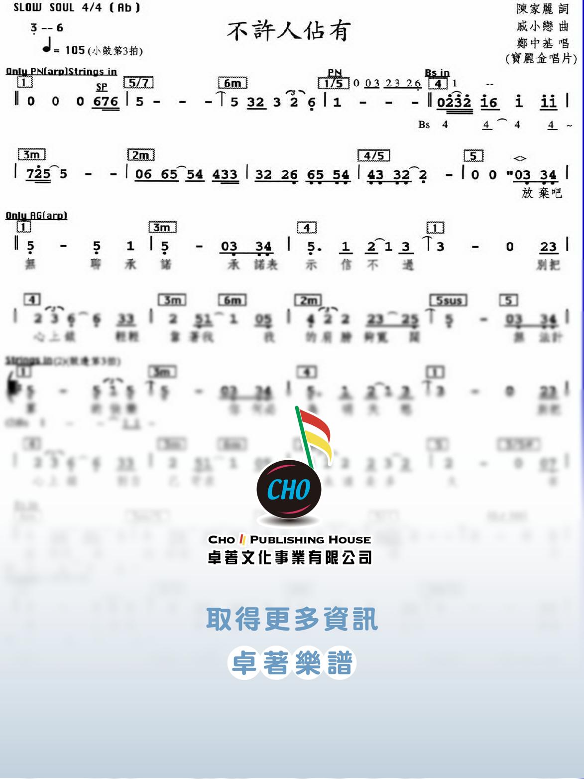 不許人佔有